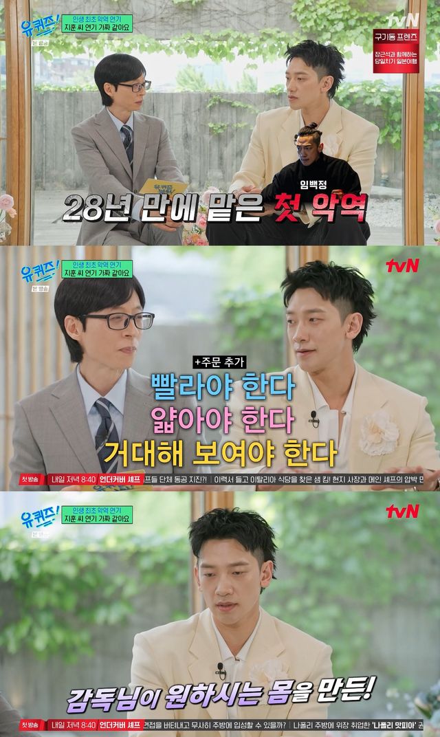 사진= tvN '유 퀴즈 온 더 블럭'