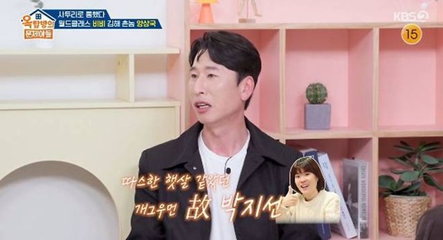 KBS 2TV '옥탑방의 문제아들'