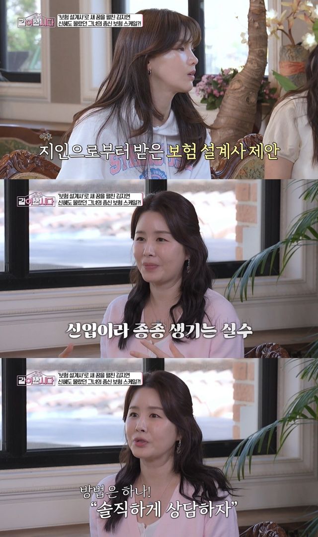 '같이 삽시다' 방송 캡처