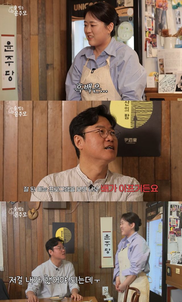 술 빚는 윤주모