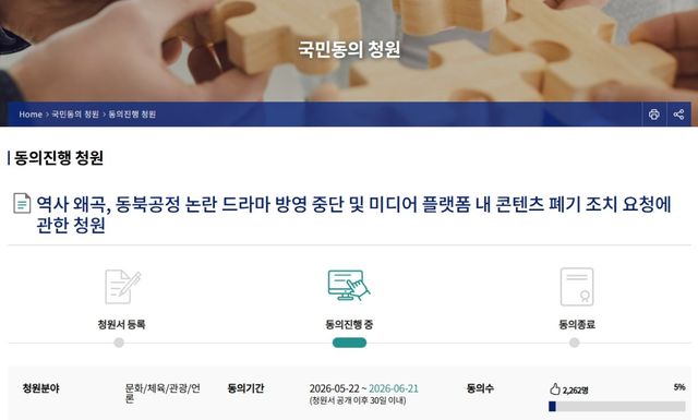 국회전자청원 홈페이지