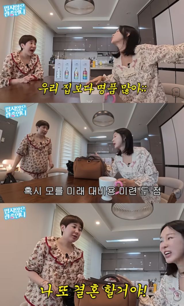 '밉지않은 관종언니' 채널 캡처.