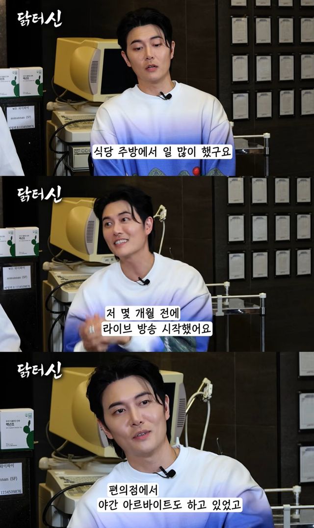'닭터신' 유튜브 캡처
