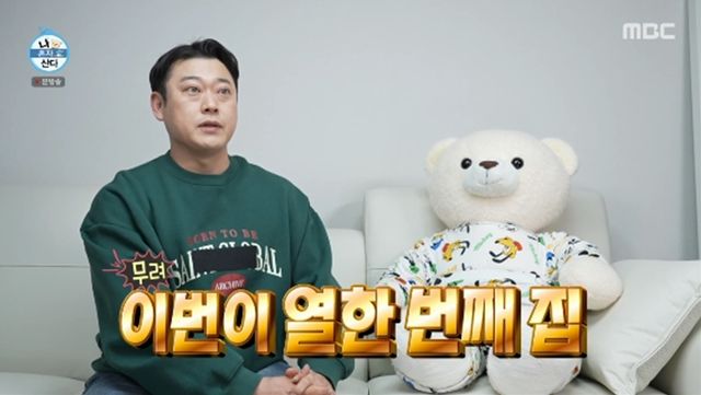 '나 혼자 산다' 방송화면 캡처