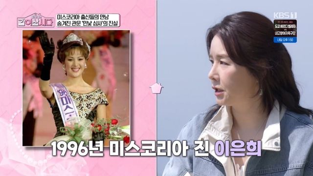 '같이 삽시다' 방송 캡처