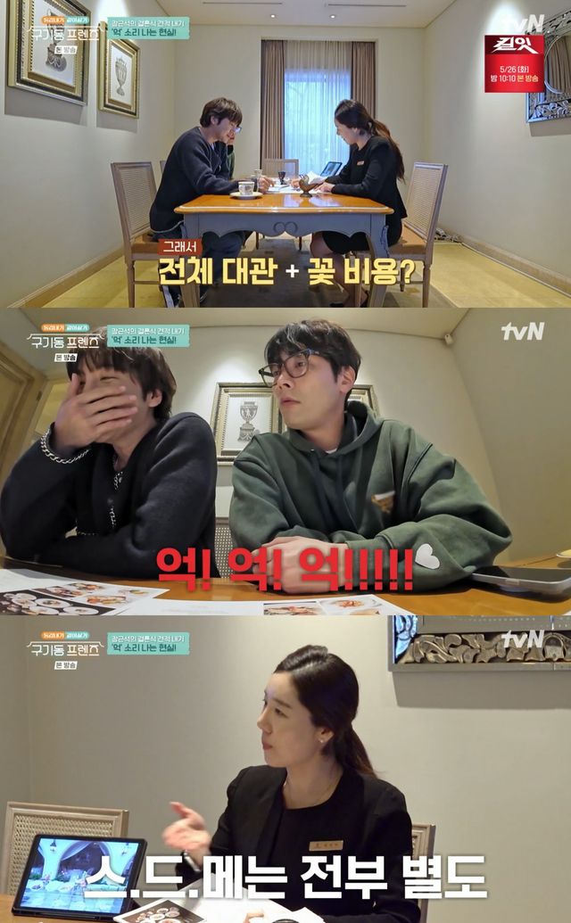 구기동 프렌즈