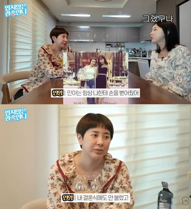 '밉지않은 관종언니' 채널 캡처.