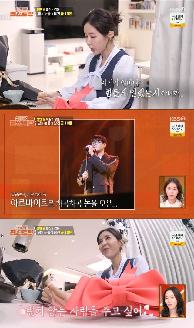 편스토랑