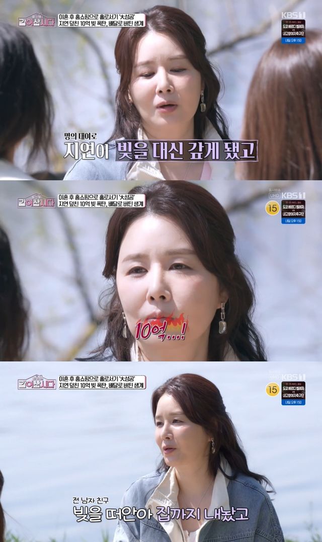 '같이 삽시다' 방송 캡처