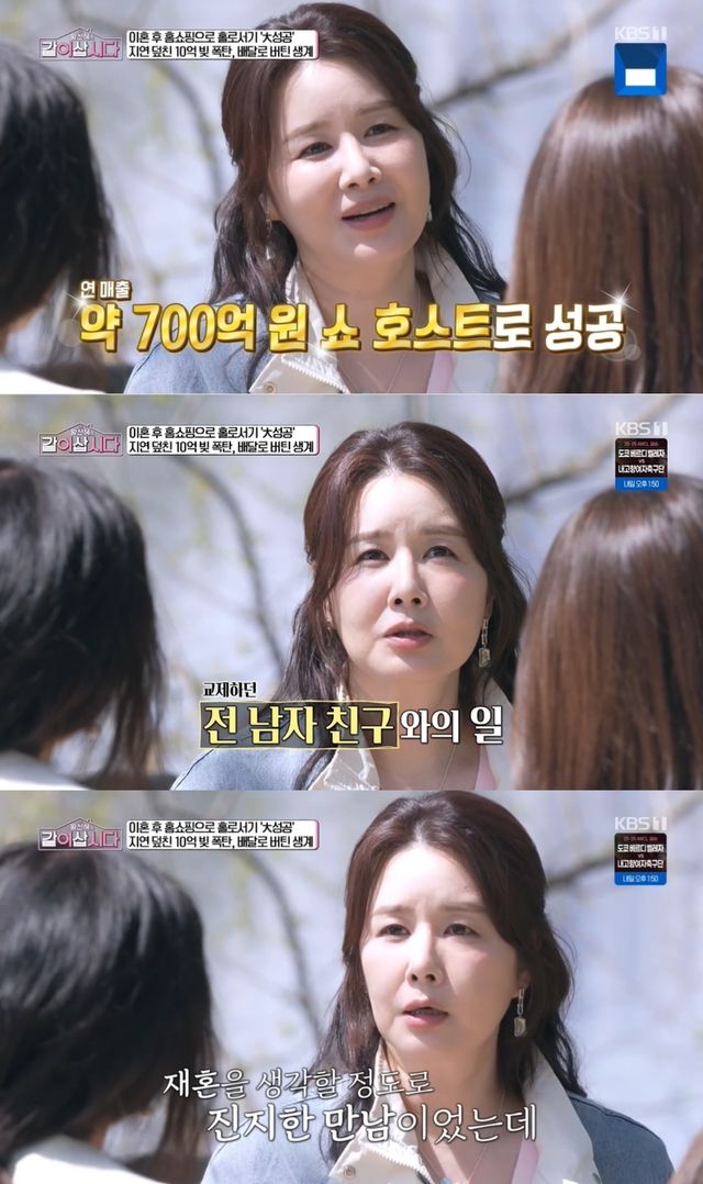 '같이 삽시다' 방송 캡처
