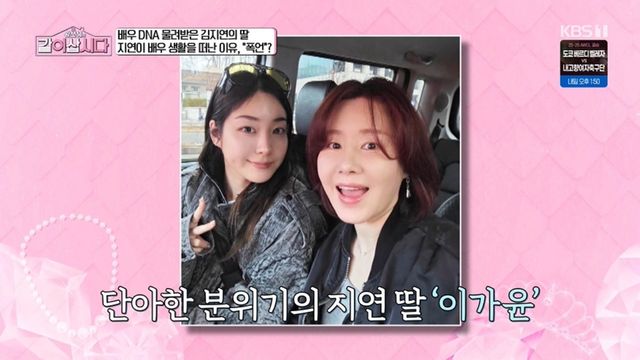 '같이 삽시다' 방송 캡처