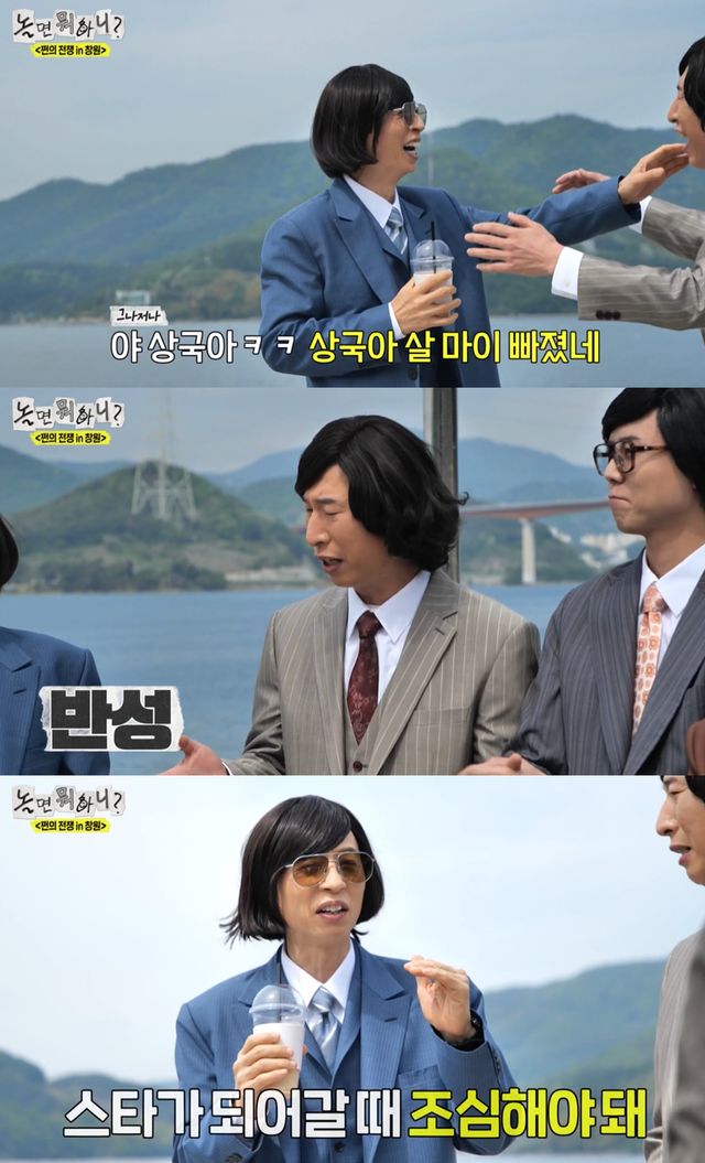 MBC '놀면 뭐하니?'