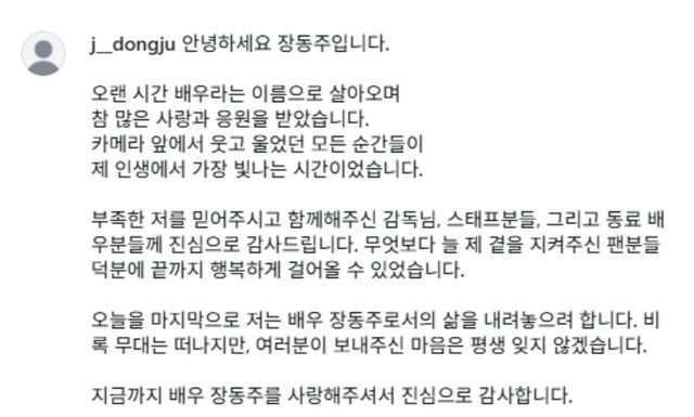 장동주 SNS