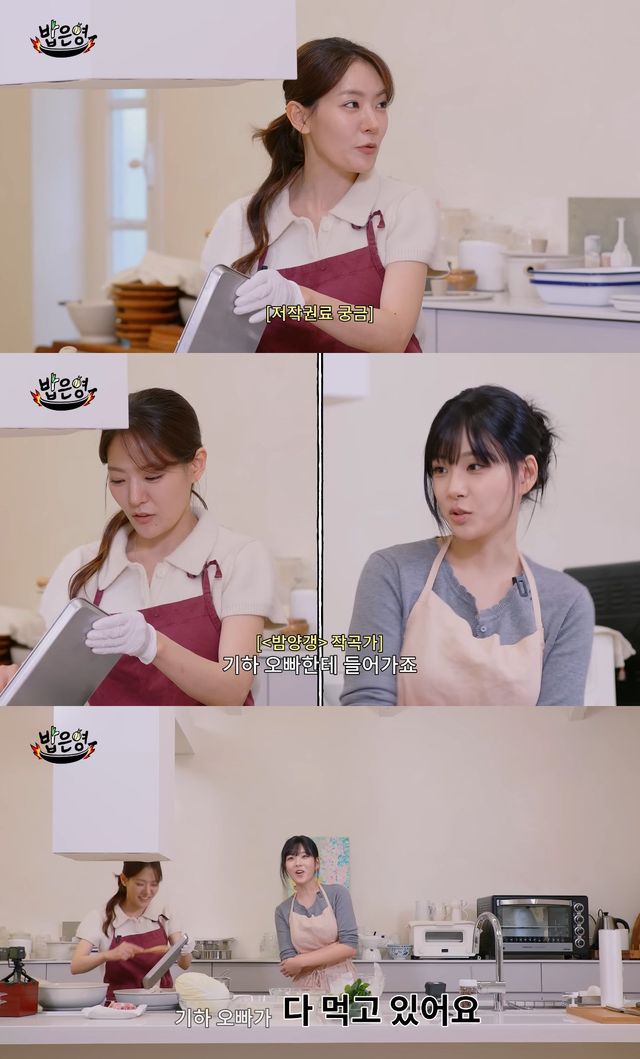사진= 유튜브 '밥은영'