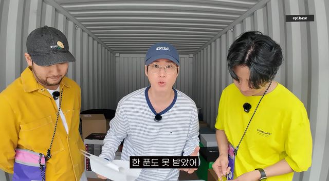 사진= 유튜브 '에픽하이'