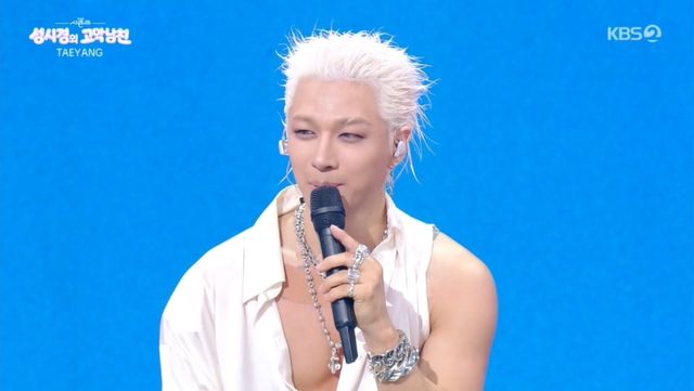 '더 시즌즈' 방송 캡처
