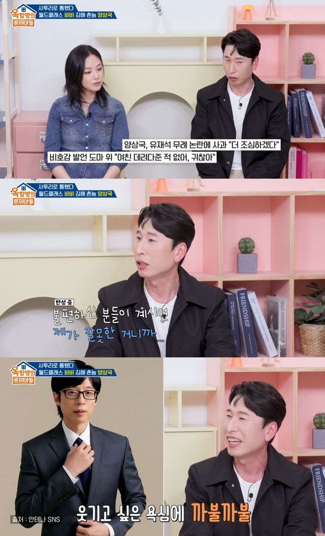 KBS 2TV '옥탑방의 문제아들'