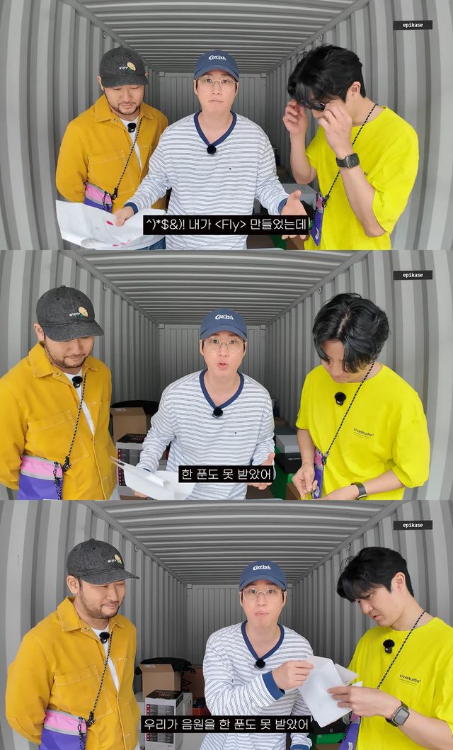 사진= 유튜브 '에픽하이'