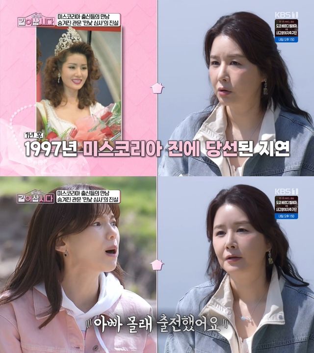 '같이 삽시다' 방송 캡처