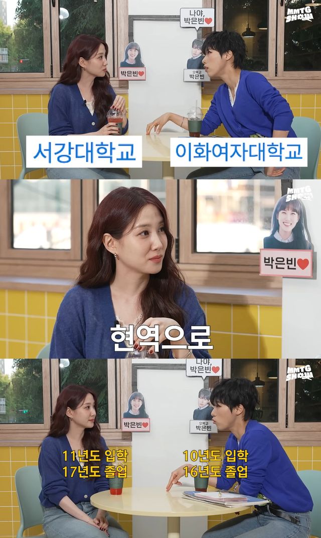 사진= 유튜브 'MMTG 문명특급'