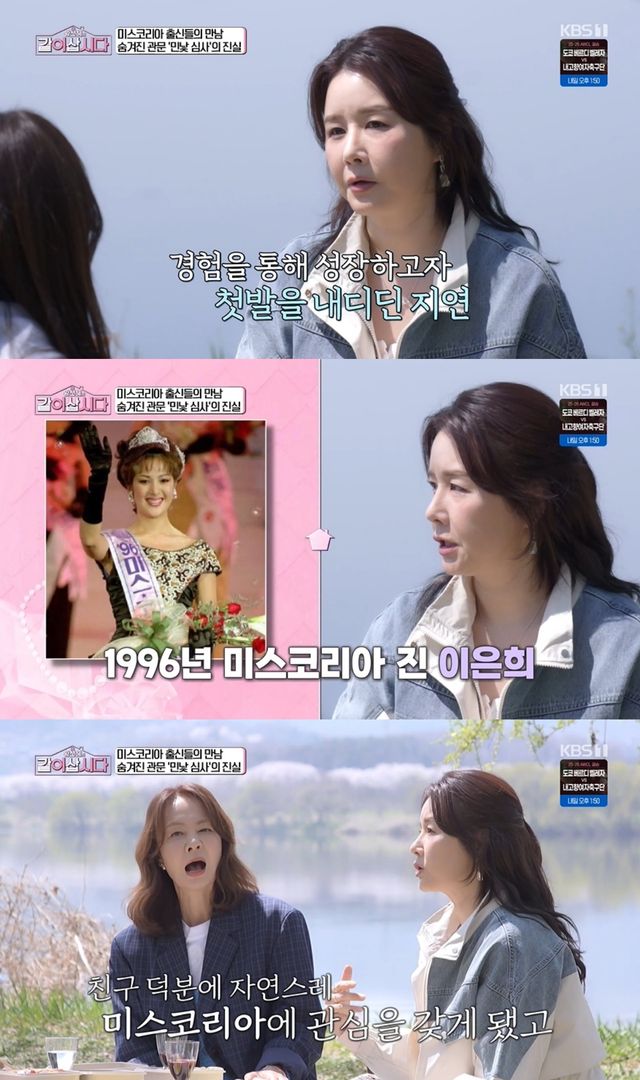 '같이 삽시다' 방송 캡처