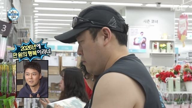 '나 혼자 산다' 방송화면 캡처