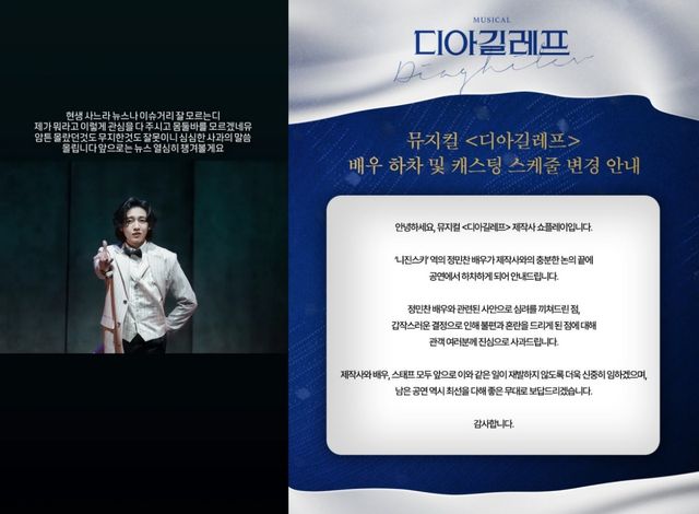 정민찬, 쇼플레이