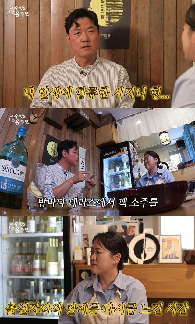 술 빚는 윤주모