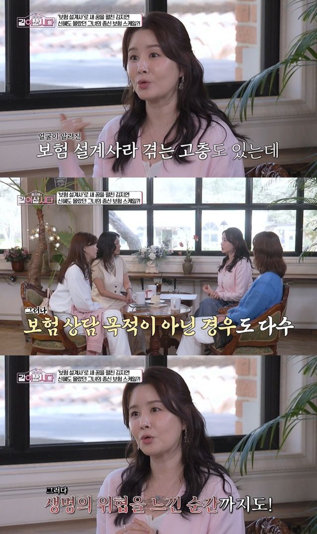 '같이 삽시다' 방송 캡처