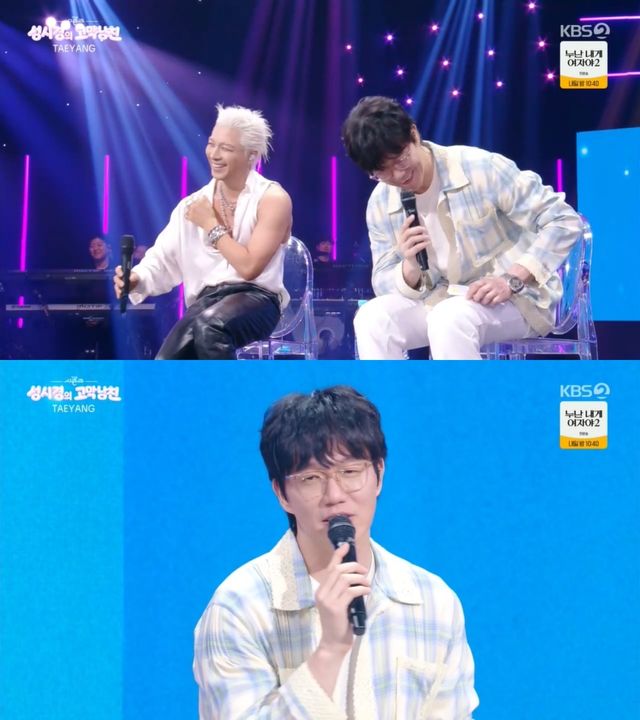 '더 시즌즈' 방송 캡처