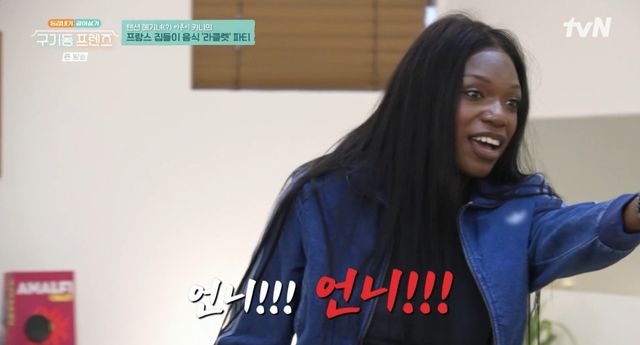 구기동 프렌즈