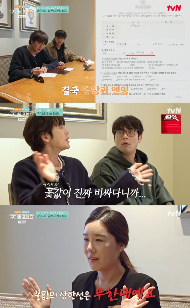 구기동 프렌즈