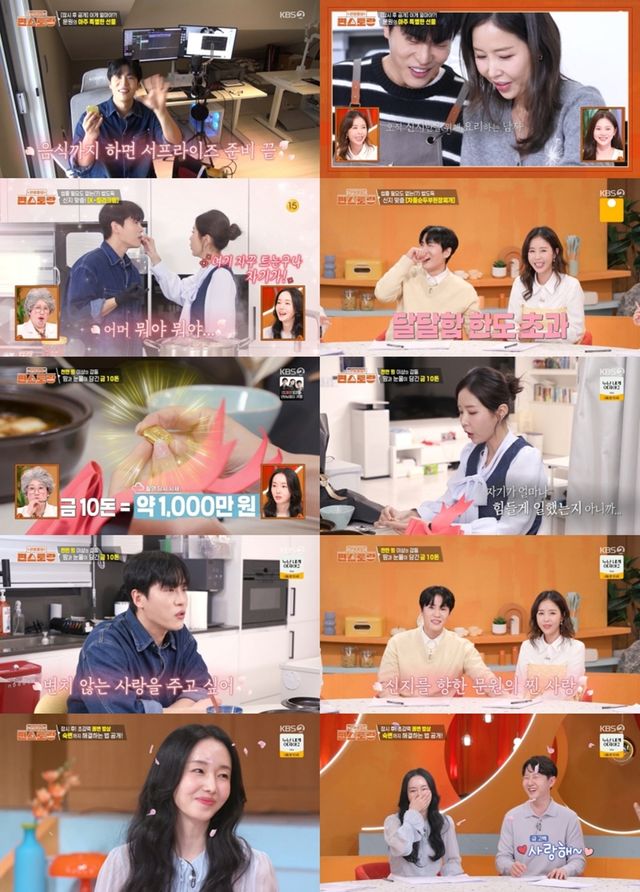 KBS 2TV ‘신상출시 편스토랑’(이하 ‘편스토랑’)