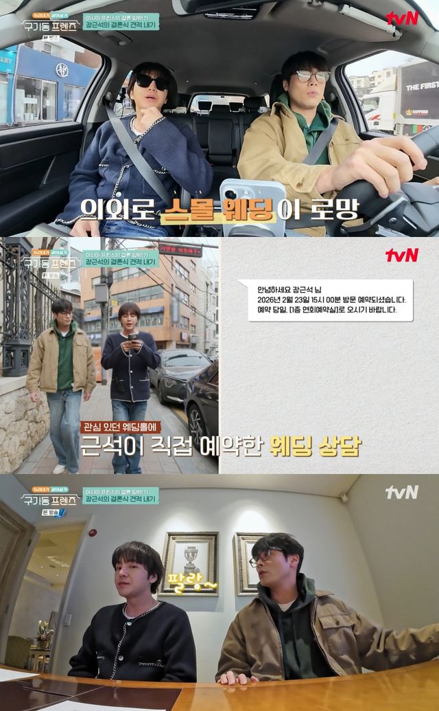 구기동 프렌즈
