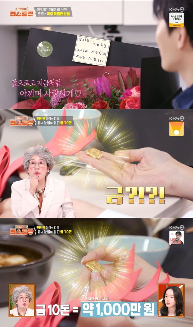 편스토랑