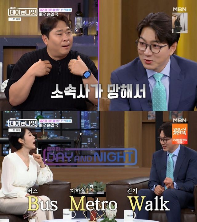 송일국, 대중교통 이용 중인 근황