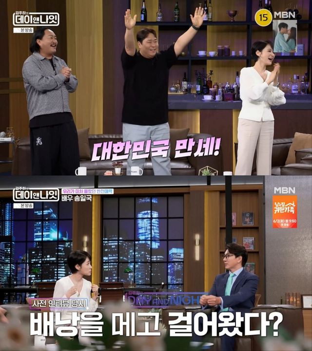 MBN '김주하의 데이앤나잇' 방송 화면