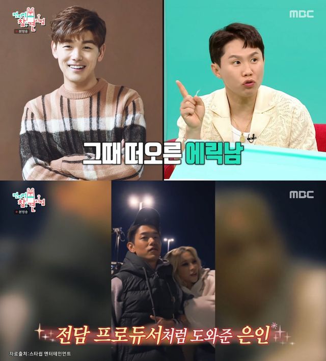 '전지적 참견 시점'
