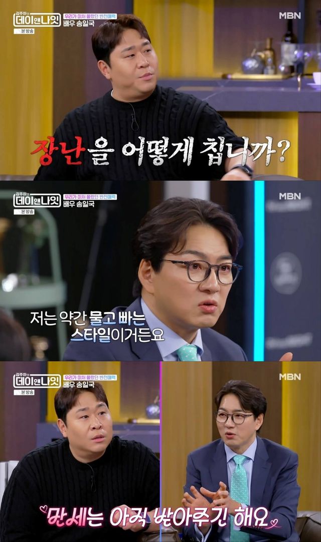 배우 송일국, '김주하의 데이앤나잇' 출연