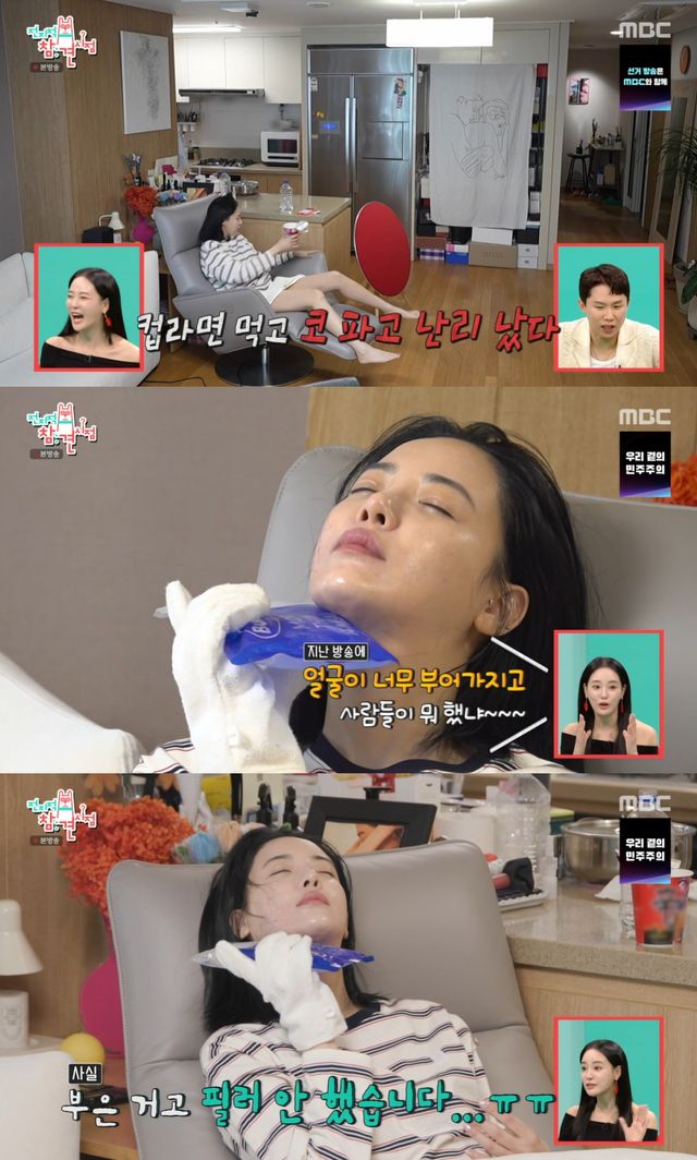 이주연, '전지적 참견 시점'