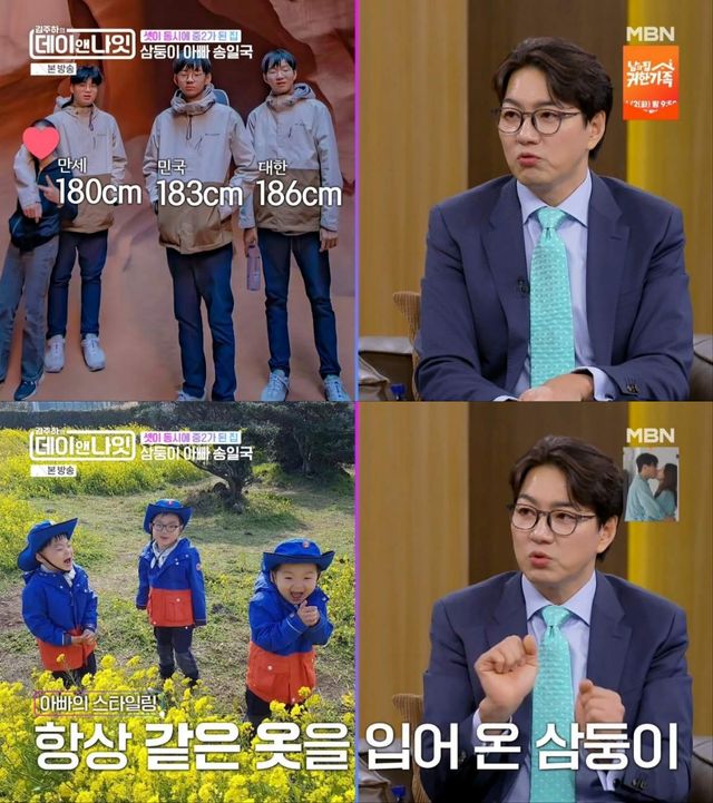 송일국 아들 대한, 민국, 만세 근황