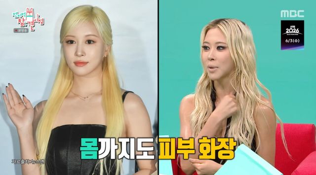 전참시