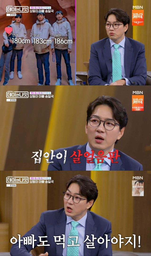 MBN '김주하의 데이앤나잇'