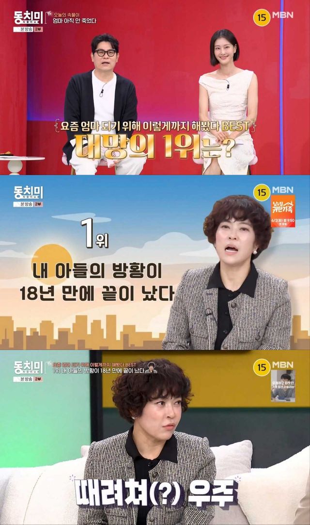 조혜련, '속풀이쇼 동치미'서 아들 언급