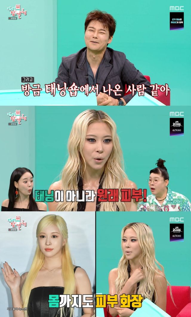 전참시