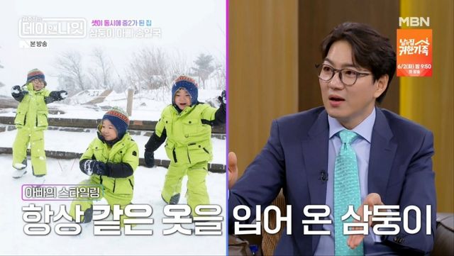 사진 = MBN '김주하의 데이앤나잇' 방송 화면