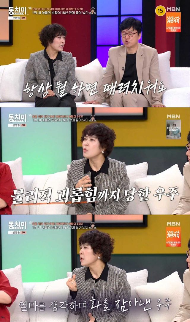 MBN '속풀이쇼 동치미'