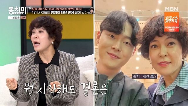 사진 = MBN '속풀이쇼 동치미' 방송 화면