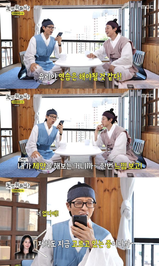 놀뭐