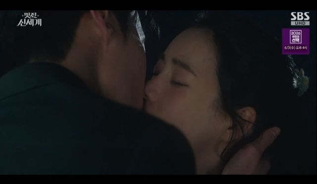 SBS 금토드라마 '멋진 신세계' 방송화면 캡처 